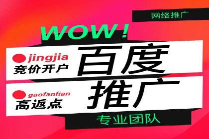 百度推广返点政策解析及案例分享